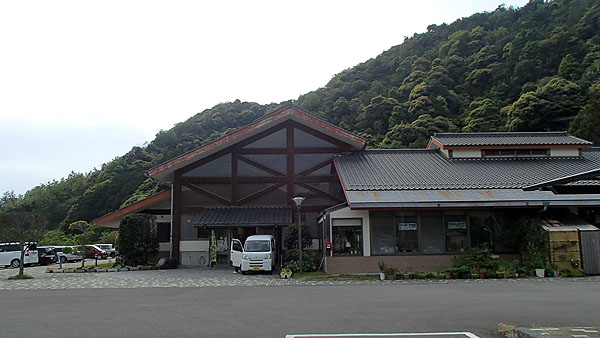 田万川温泉いこいの湯